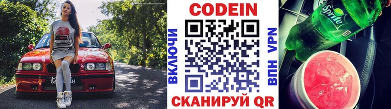 Кодеиновый сироп Lean Purple Drank  нарко площадка какой сайт  Санкт-Петербург  наркота 