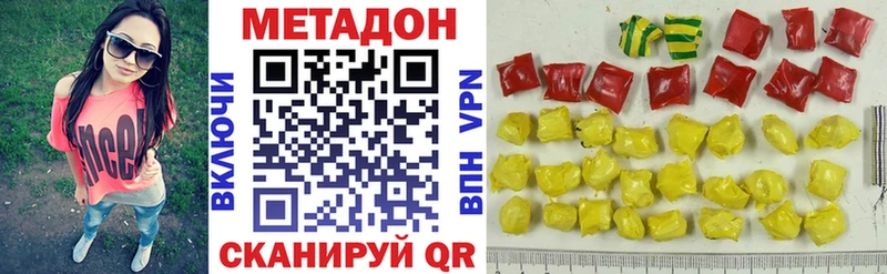 купить Санкт-Петербург Метадон VHQ